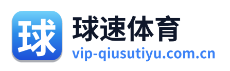 球速体育